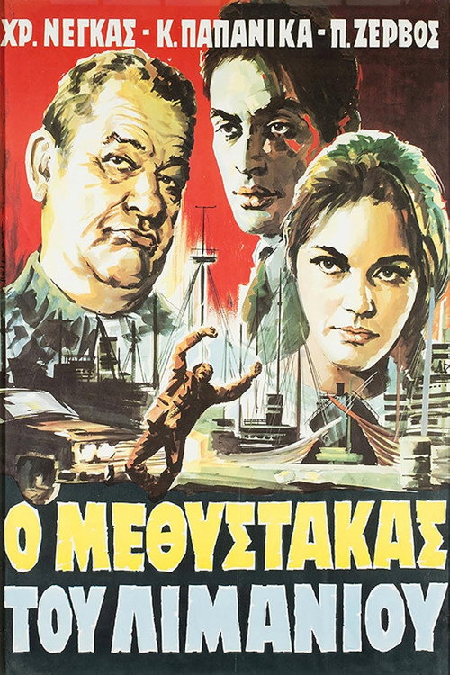 Movie poster for The Drunk of the Harbor (1967)
