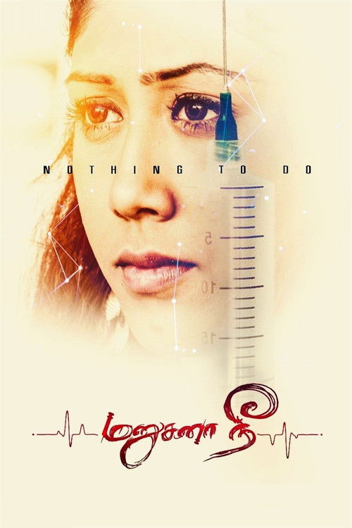 Movie poster for Manusanaa Nee (2018)