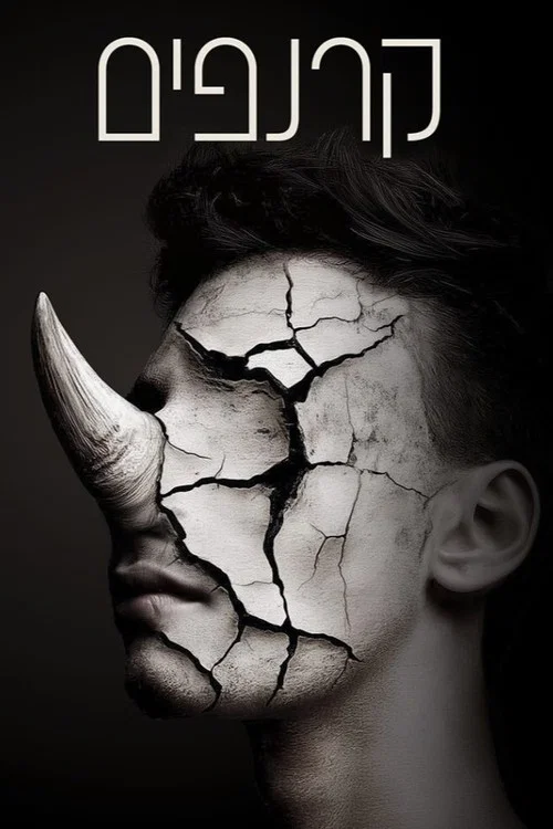 Movie poster for Rhinocéros (2025)