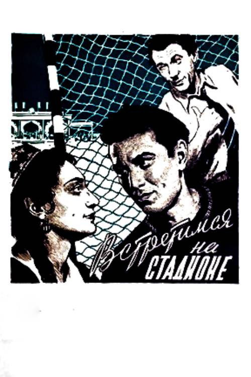 Movie poster for Meet Me at the Stadium (1956)
