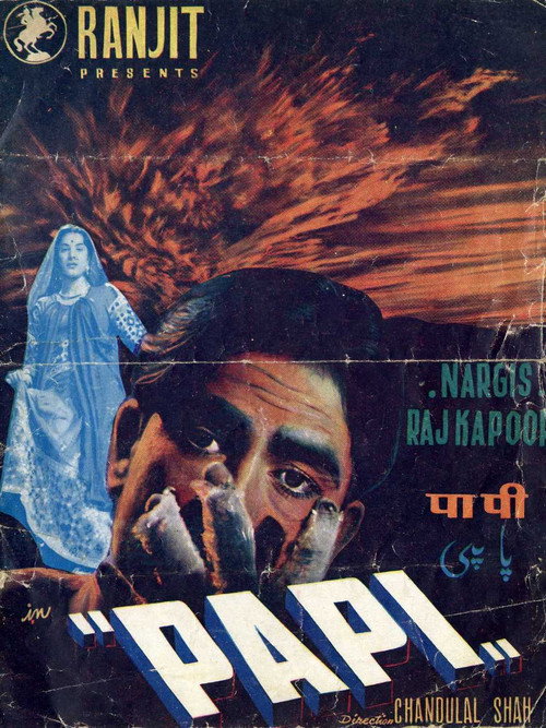 Movie poster for Paapi (1953)