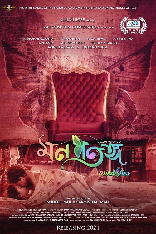 Movie poster for Mon Potongo (2025)