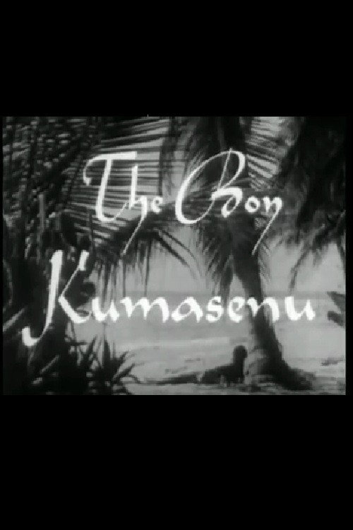 Movie poster for The Boy Kumasenu (1952)
