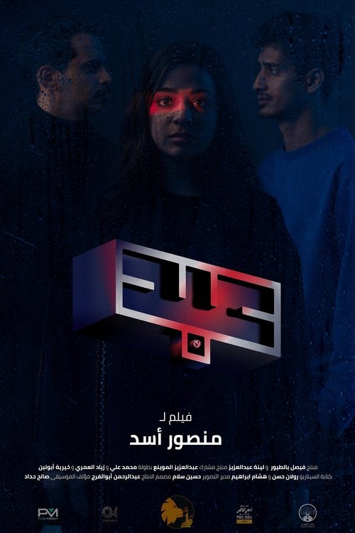 Movie poster for Slave (2022)