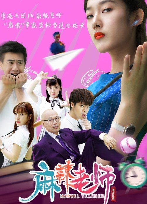 Movie poster for Marvel Teacher (2019)
