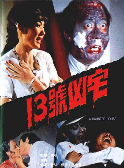 Movie poster for A Haunted House (1975)