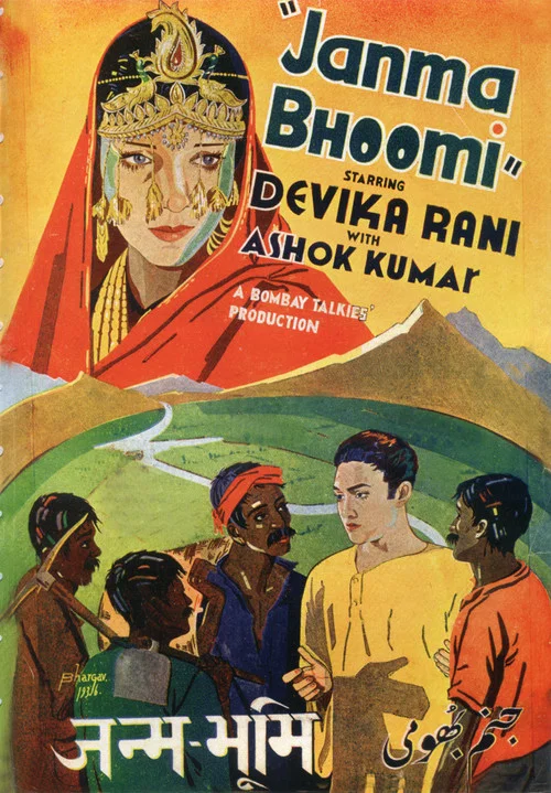 Movie poster for Janmabhoomi (1936)