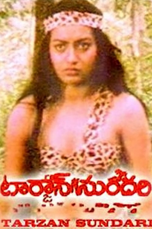 Movie poster for Lady Tarzan (1983)