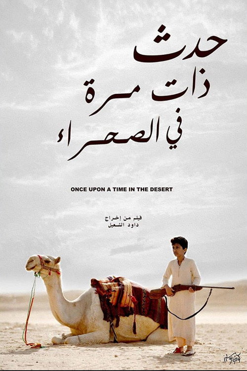 Movie poster for Once Upon a Time in the Desert (2019)