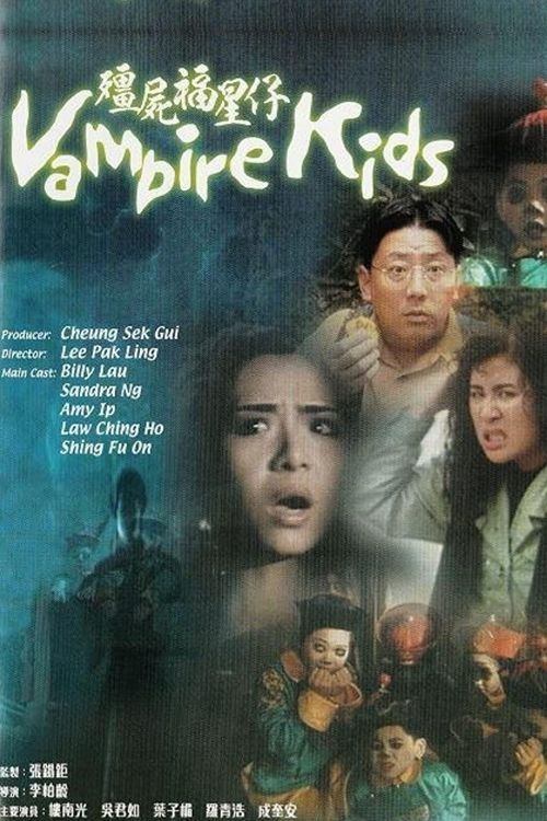 Movie poster for Vampire Kids (1991)
