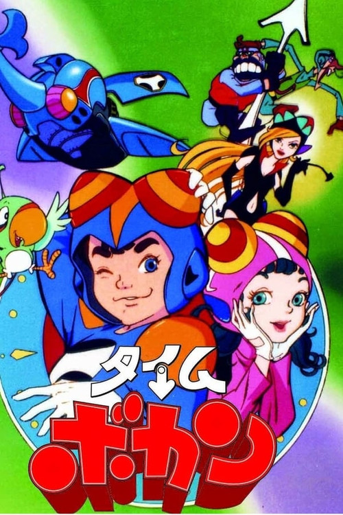 Movie poster for Time Patrol (1985)