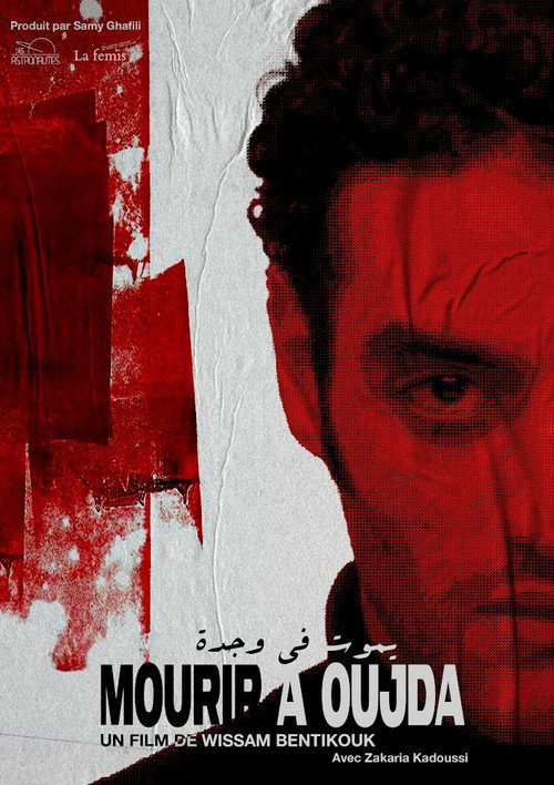 Movie poster for Mourir à Oujda (2024)
