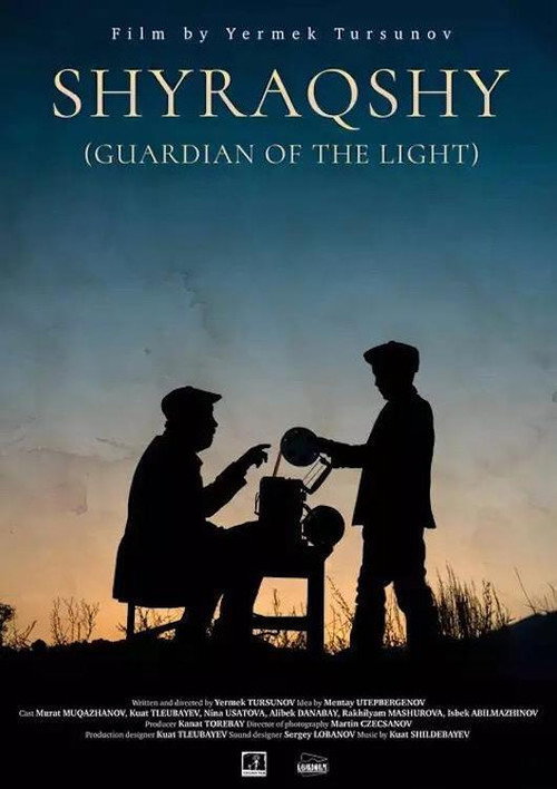 Movie poster for Guardian of the Light (2018)