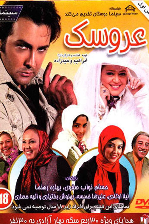 Movie poster for Doll (2009)