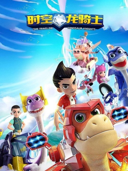 Series poster for Time-travelling Dinosaur Knights (2020)