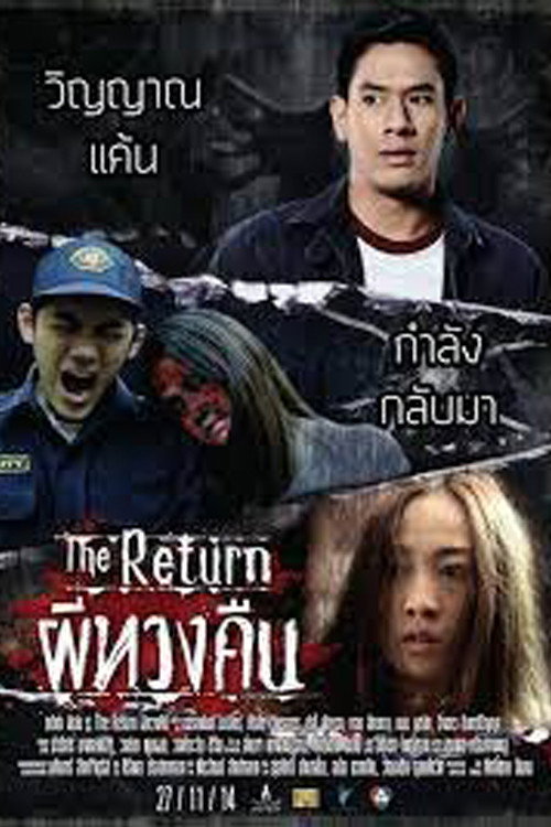 Movie poster for The Return (2014)