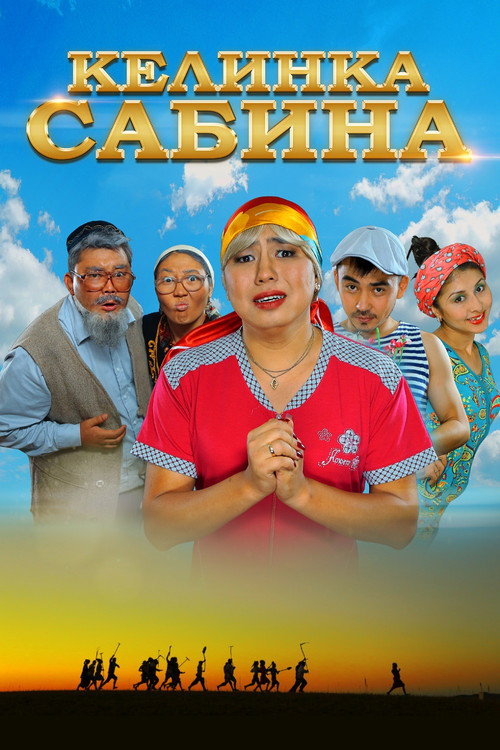 Movie poster for Kelinka Sabina (2014)