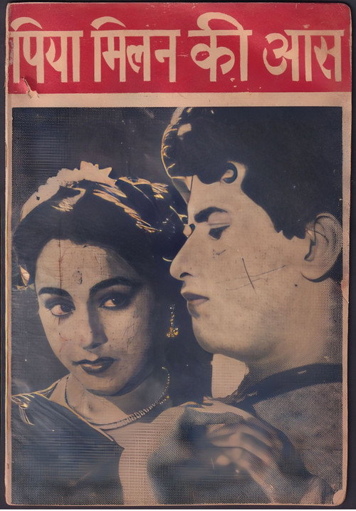Movie poster for Piya Milan ki Aas (1961)