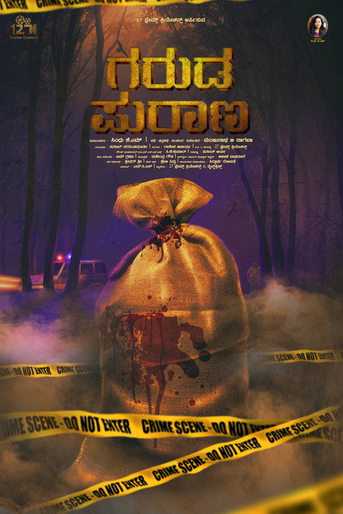Movie poster for Garuda Purana (2023)