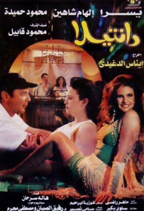 Movie poster for Dantela (1998)