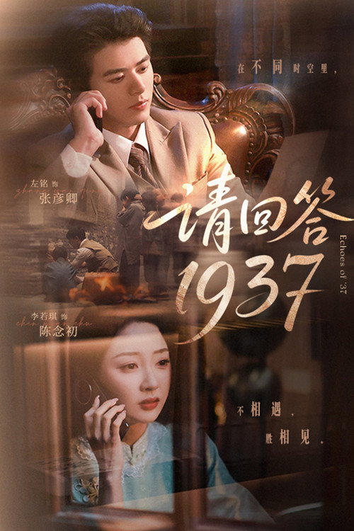 Series poster for Echoes of '37 (2025)