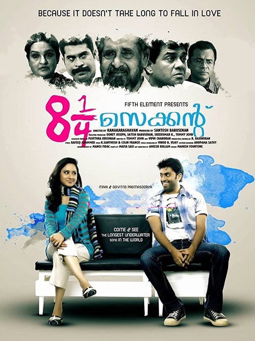 Movie poster for Ettekaal Second (2014)