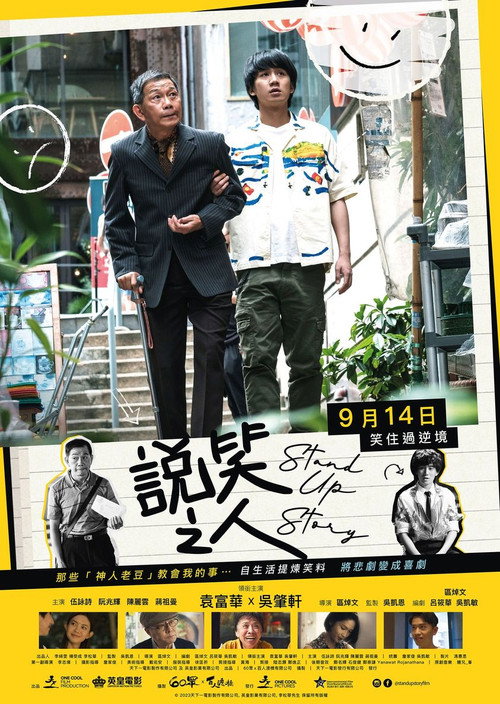 Movie poster for Stand Up Story (2023)