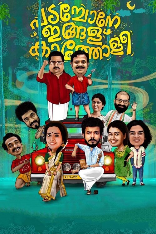 Movie poster for Padachone Ingalu Kaatholee (2022)