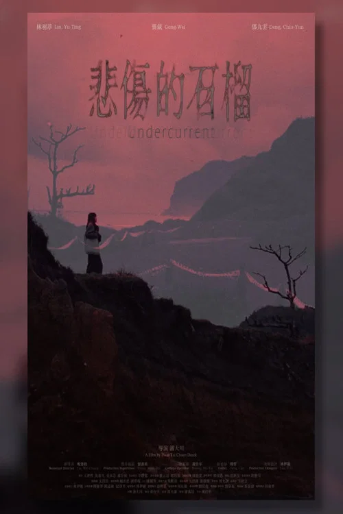 Movie poster for Undercurrent