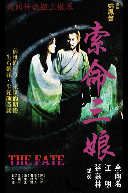 Movie poster for The Fate (1979)