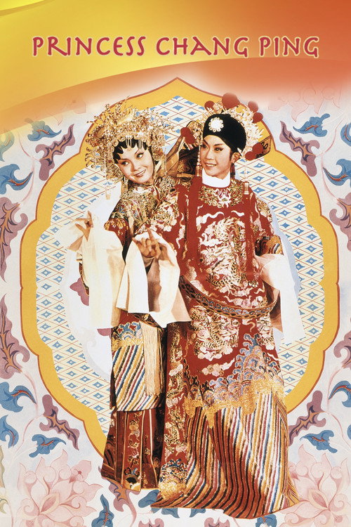 Movie poster for Princess Chang-Ping (1976)