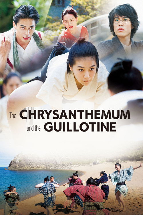 Movie poster for The Chrysanthemum and the Guillotine (2018)
