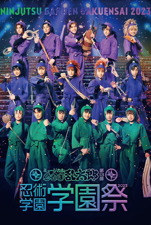 Movie poster for Nintama Rantaro 13th Musical Ninjutsu Academy School Festival (2023)