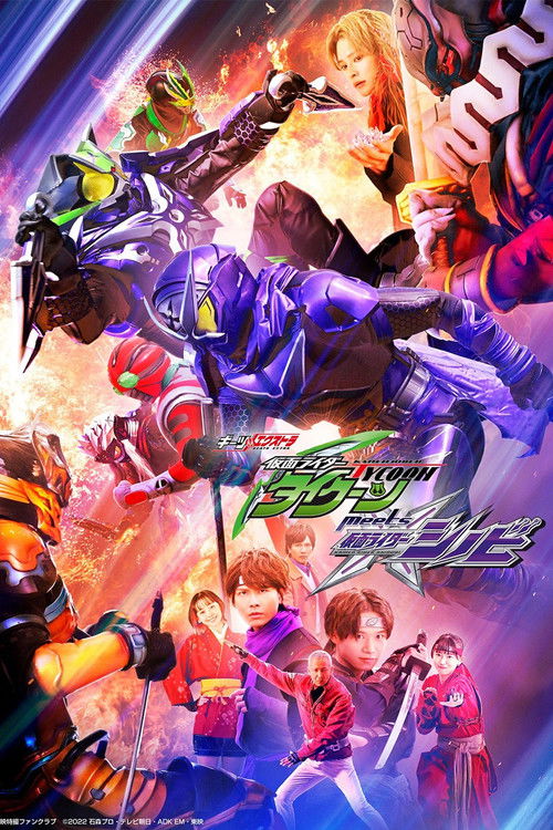 Movie poster for Geats Extra: Kamen Rider Tycoon meets Kamen Rider Shinobi (2023)