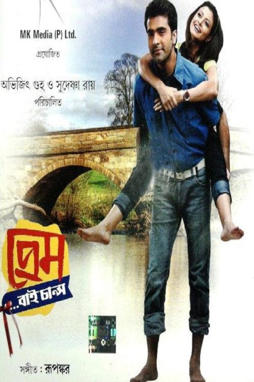 Movie poster for Prem by Chance (2010)