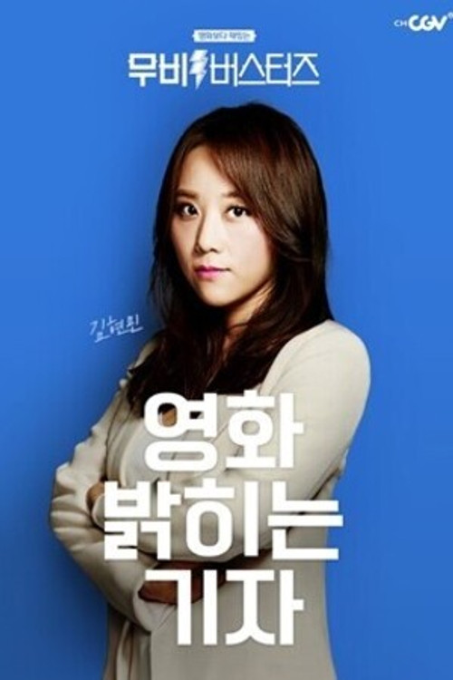 Kim Hyun-min profile