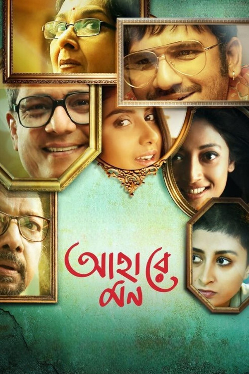 Movie poster for Ahare Mon (2018)