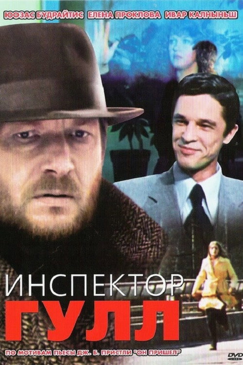 Movie poster for Inspector Goole (1979)