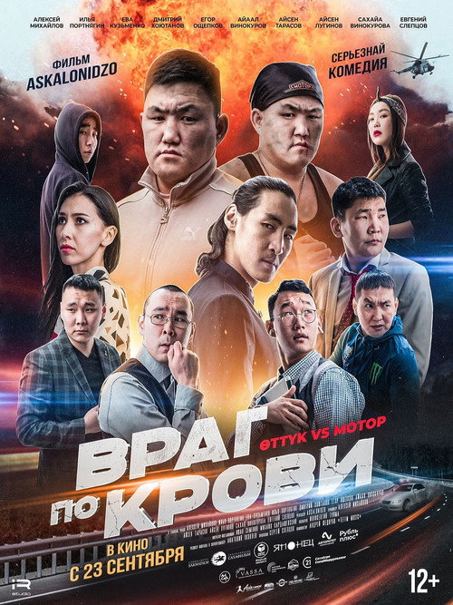 Movie poster for Enemy by Blood (2021)