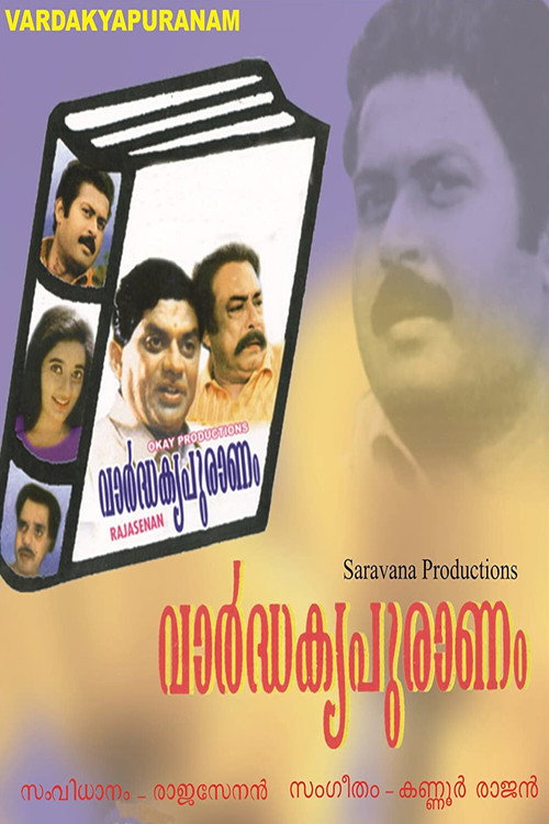 Movie poster for Vardhakya Puranam (1994)