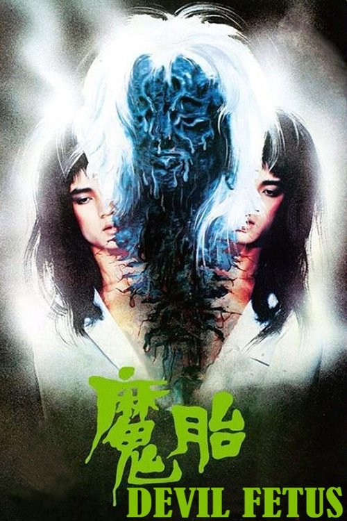 Movie poster for Devil Fetus (1983)