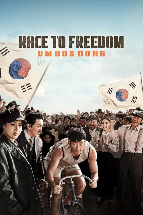 Movie poster for Race to Freedom: Um Bok-dong (2019)