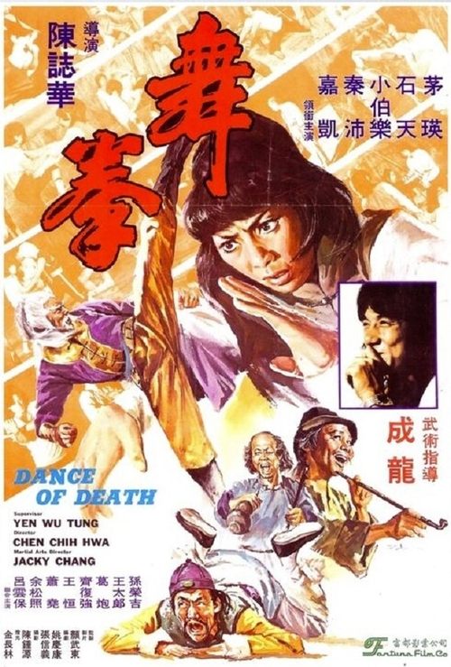 Movie poster for Dance of Death (1980)