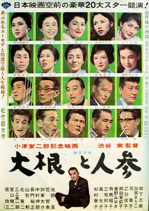 Movie poster for The Radish and the Carrot (1965)