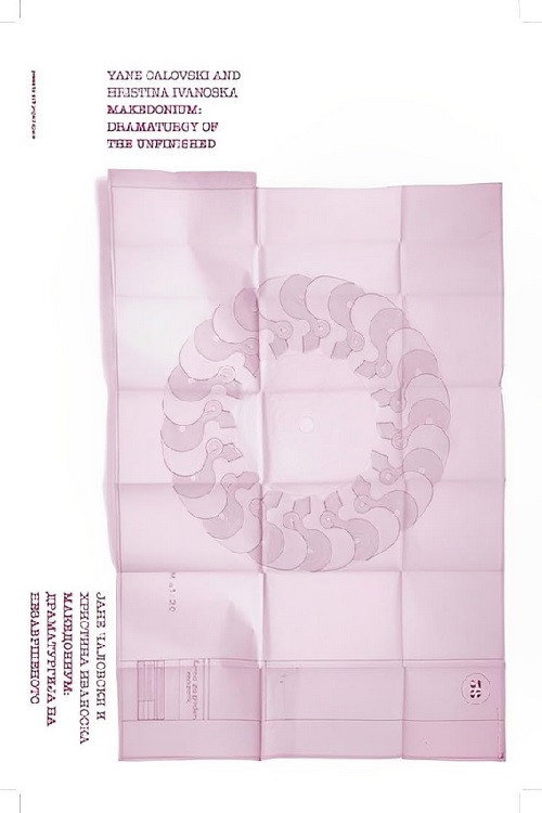 Movie poster for Makedonium: Dramaturgy of the Unfinished (2023)