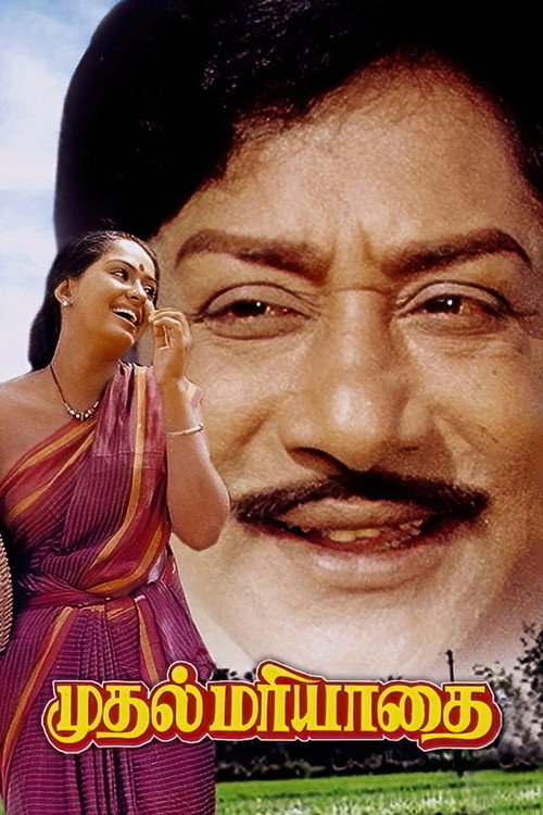 Movie poster for Mudhal Mariyathai (1985)