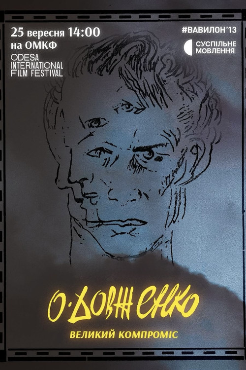 Movie poster for Dovzhenko. Full of Compromise (2025)