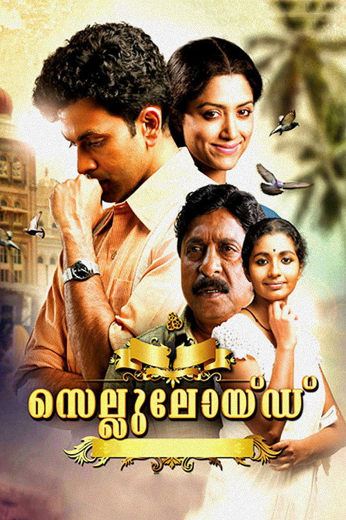 Movie poster for Celluloid (2013)