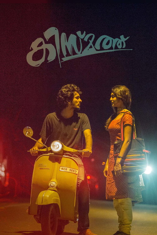 Movie poster for Kismath (2016)