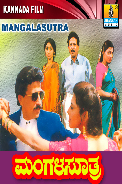 Movie poster for Mangala Suthra (1997)